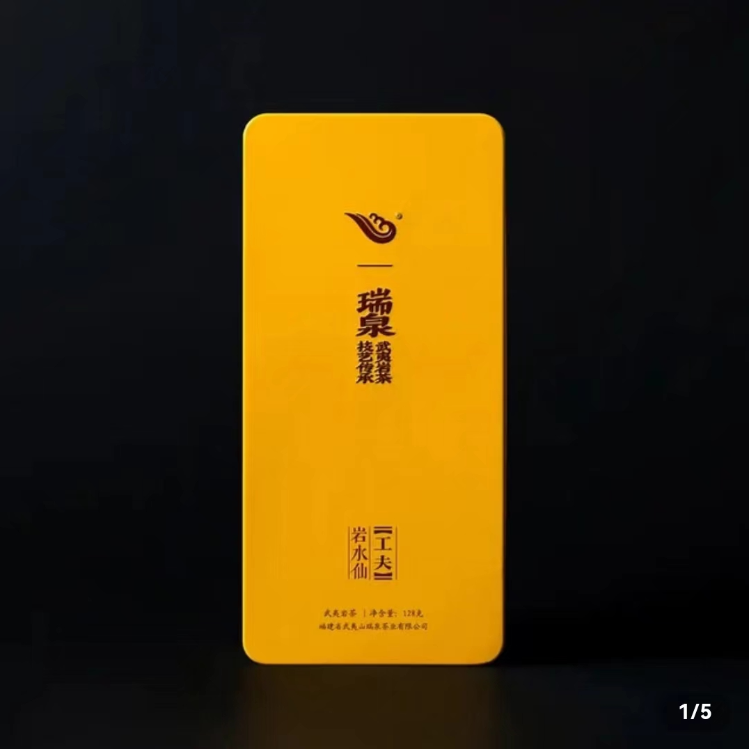 瑞泉 功夫*岩水仙 铁盒 RQ-10-1