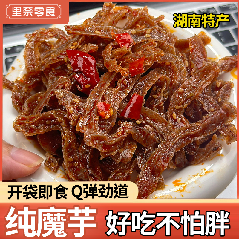 【特色魔芋干】湖南特产魔芋丝长沙魔芋爽素毛肚Q弹解馋小零食辣味