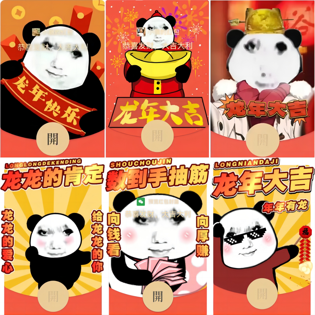 2024新款龙年用龙图红包封面个性表情包音乐动静态设计定制服务