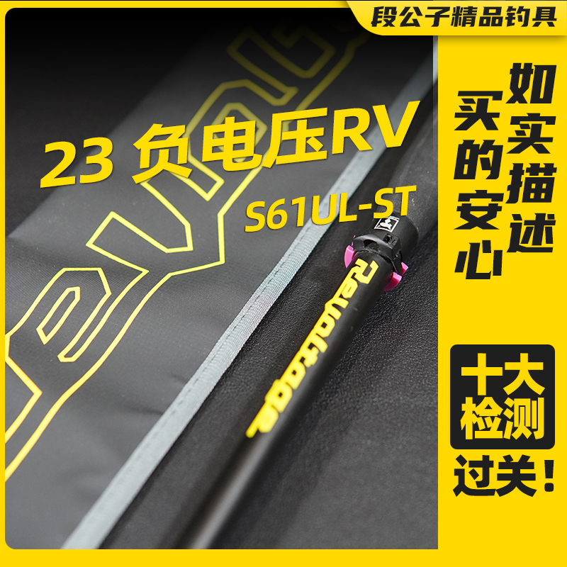 【ESX0102】JACKALL 23负电压RV S61UL-ST独节直柄路亚竿