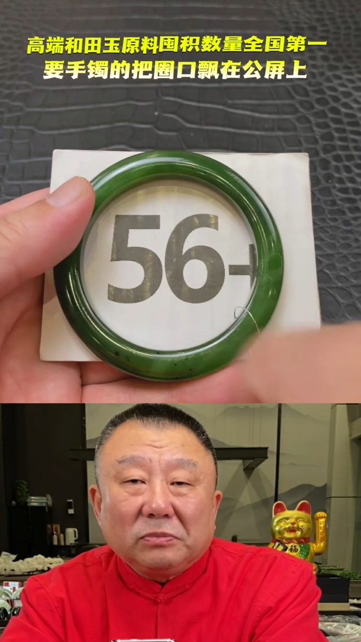 【闪购商品】和田玉碧玉手镯56.3未镶嵌一个