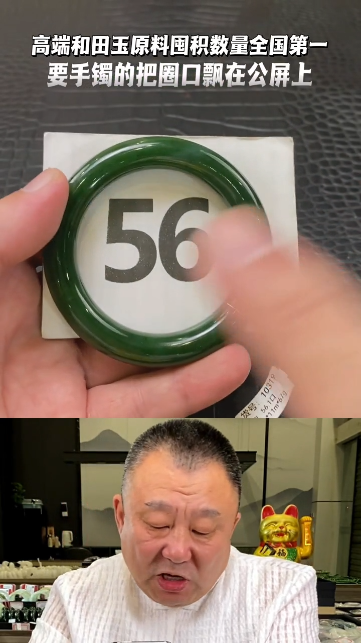 【闪购商品】和田玉碧玉手镯56.1未镶嵌一个