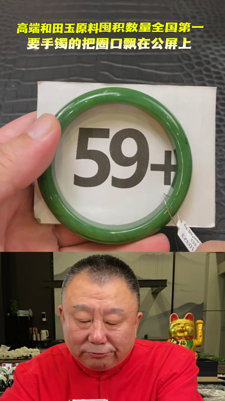 【闪购商品】和田玉碧玉手镯59.6未镶嵌一个