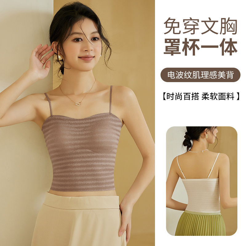 时尚柔软百搭聚拢固定杯显瘦防走光电波纹吊带美背 5015#