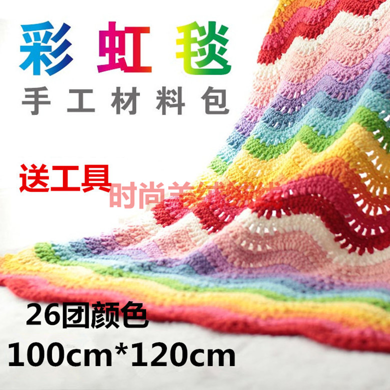 牛奶棉彩虹毯手工材料包方格毯西菊拼花爆米花拼花钩编棉中粗毛线