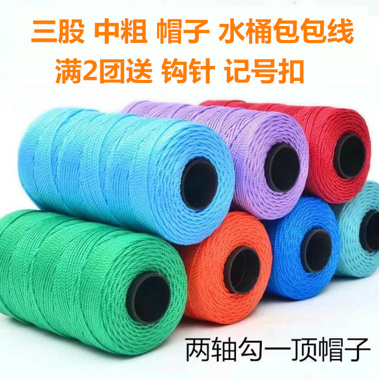 冰丝线批发三股合股手工编织钩包包凉帽子拖鞋包包毛线