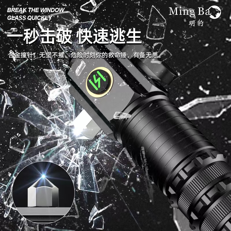 明豹升级三款眼怪户外强光定焦充电手电筒磁吸功能超长续航露营