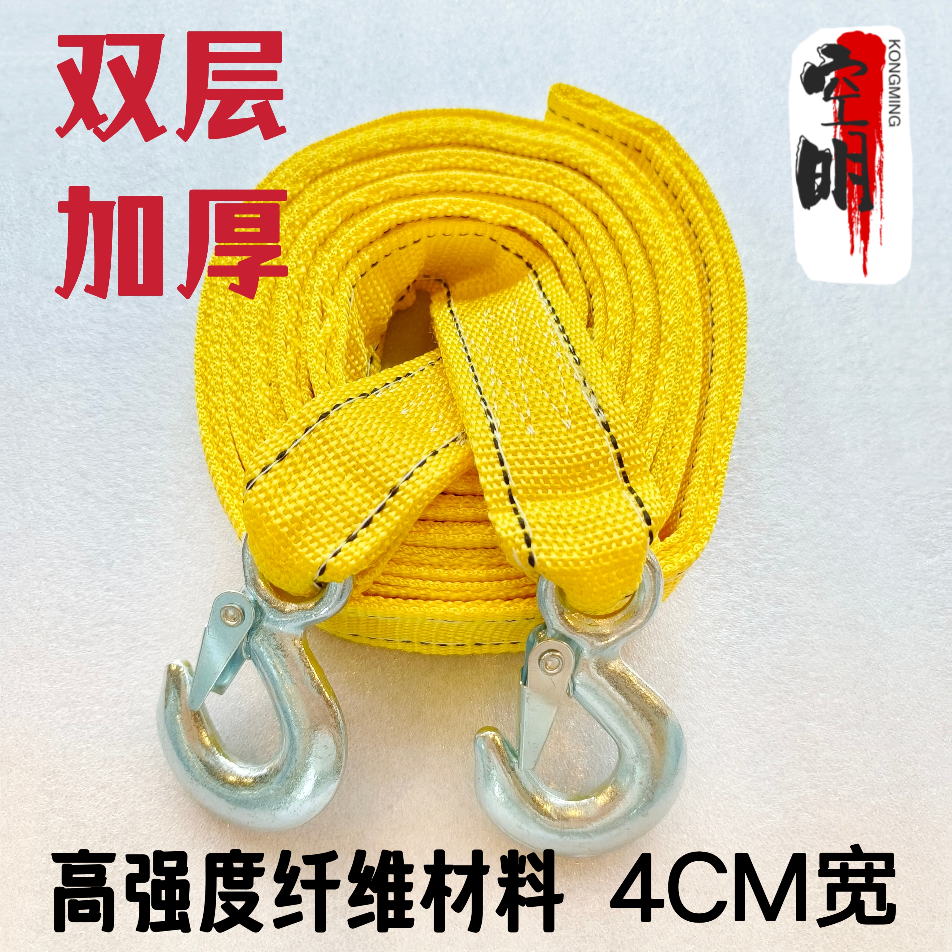 加厚拖车捆绑带拖车绳拉车牵引绳汽车拖车绳4米5吨双层尼龙绳