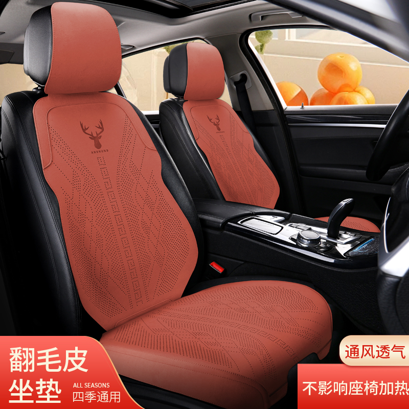 翻毛皮麂皮汽车座垫小蛮腰防滑隔热坐垫吸汗排气座椅垫套隔冷防冻