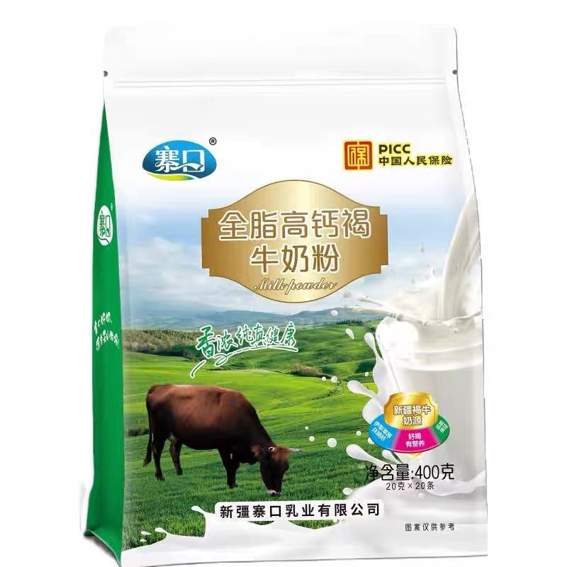 新疆伊犁特色寨口全脂高钙褐牛奶粉3岁以上青少年中老年人调制