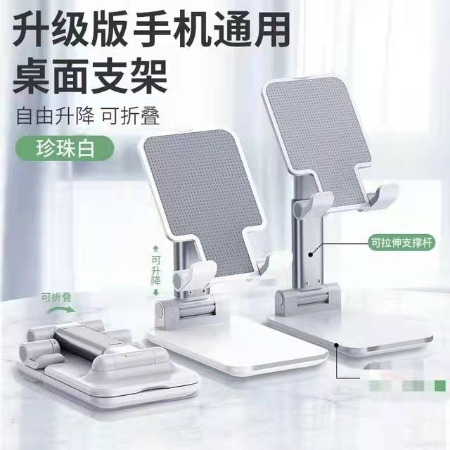 手机支架桌面直播拍摄专用平板床头通用升降折叠通用型便携