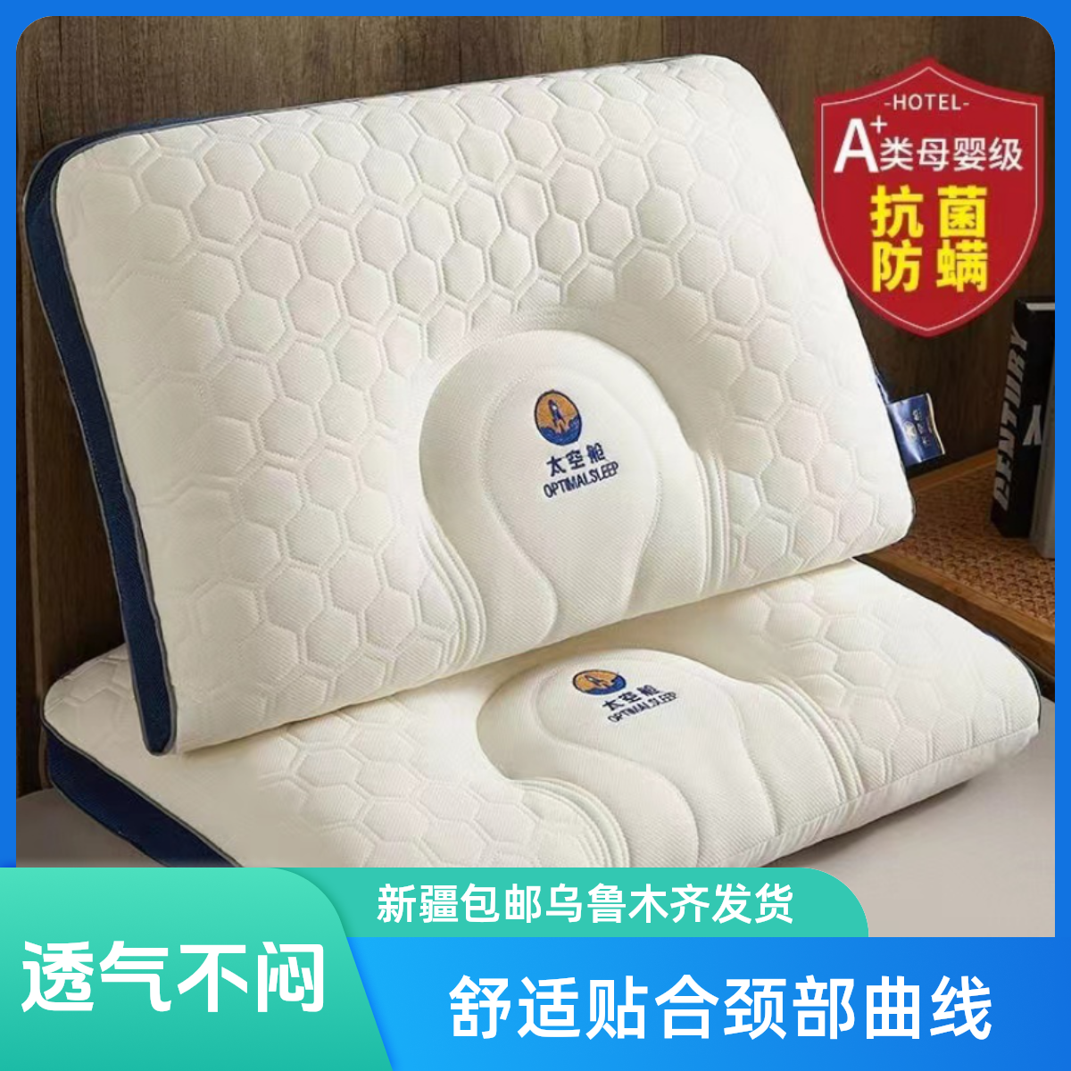 买一发二【太空舱】枕芯护颈枕头舒适可水洗家用款