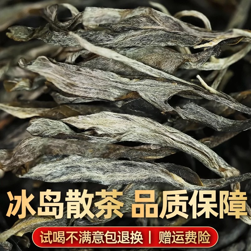 冰岛南迫400年古树/入口甜韵足/回甘快生津持久/一号核心地块