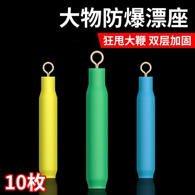 新款大物专用硅胶铜头强韧浮漂座散装拉不断双层加厚青鱼鲟鱼配件