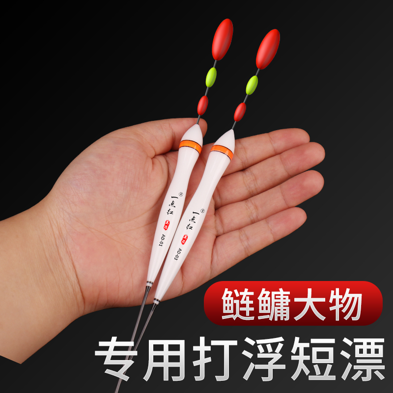 打浮专用鱼漂大物短漂手杆竿青草浮钓鲢鳙浮漂远投加粗浅水超醒目