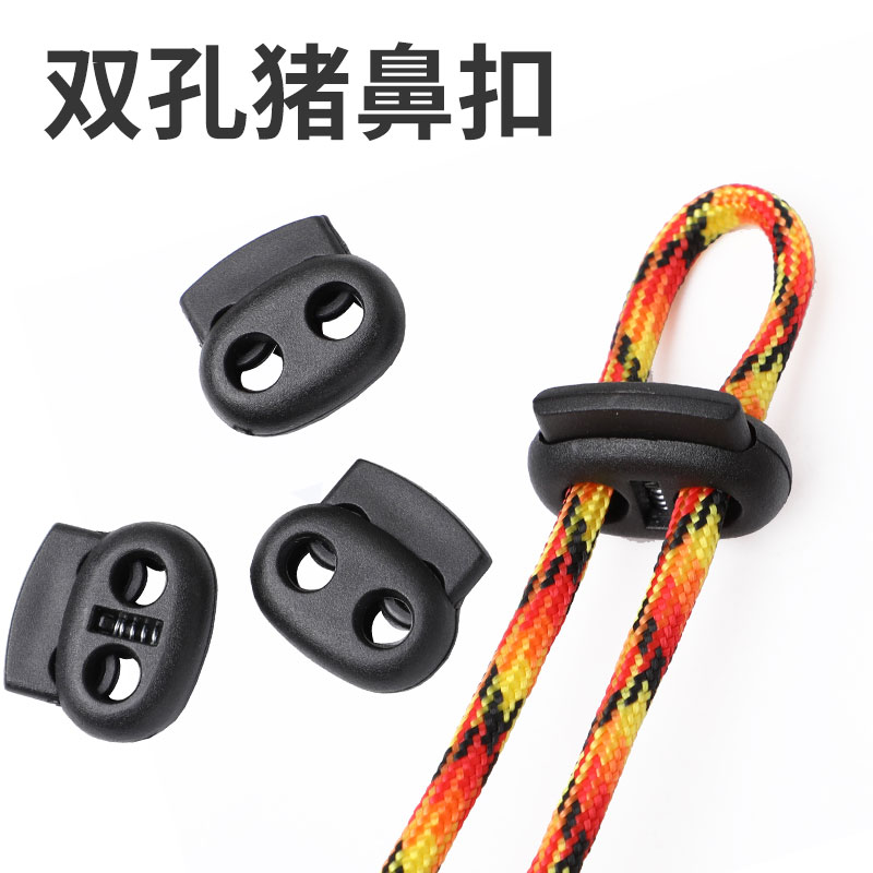 伞绳手链调节扣手环定绳扣穿绳扣扁猪鼻扣