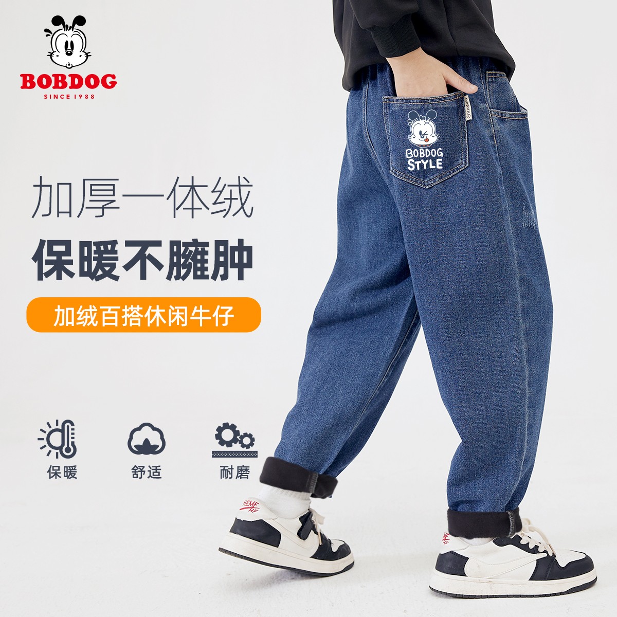 巴布豆男童加绒牛仔裤2024年新款时尚舒适耐磨休闲裤儿童保暖长裤