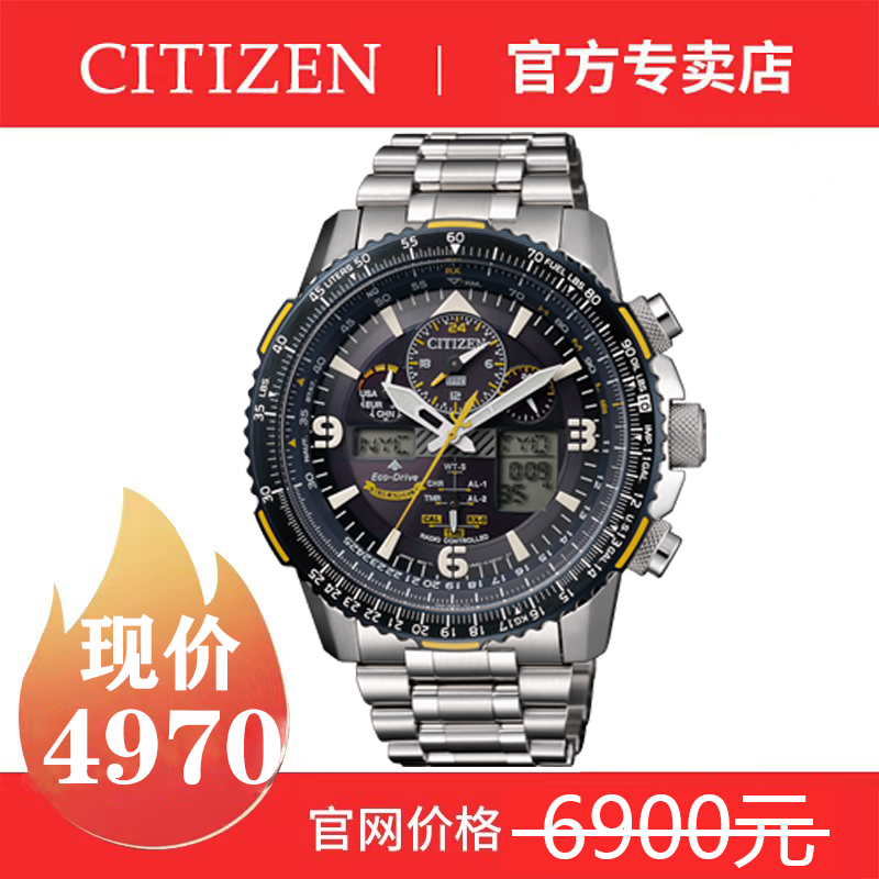 JY8078-52L西铁城蓝天使二代光动能多局电波腕表男款男士多功能