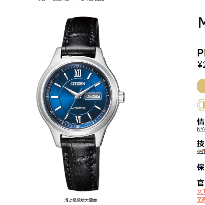 Citizen/西铁城PD7150-03LB原装进口全自动机械女表时尚百搭情侣