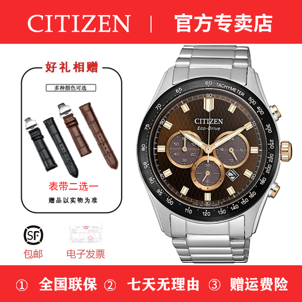 Citizen/西铁城CA4456-83X光动能精钢表带防水男表多功能男士