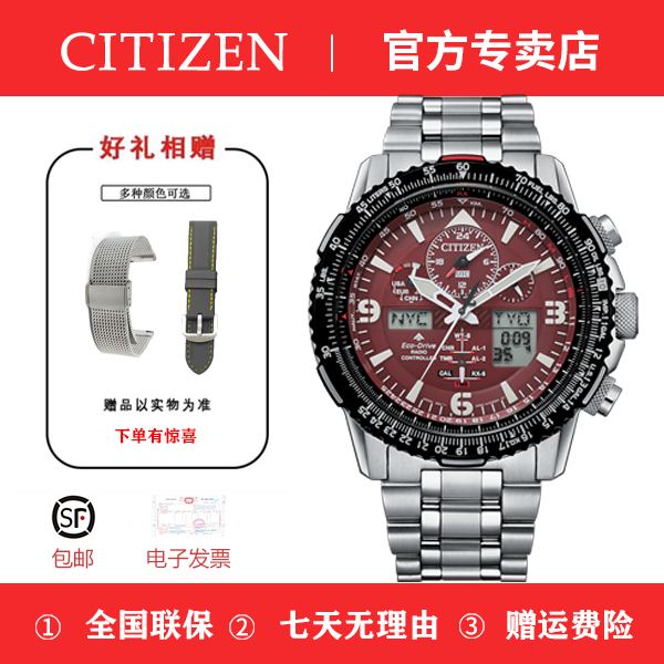 Citizen/西铁城JY8086-89X西铁城电波腕表运动大表盘腕表休闲