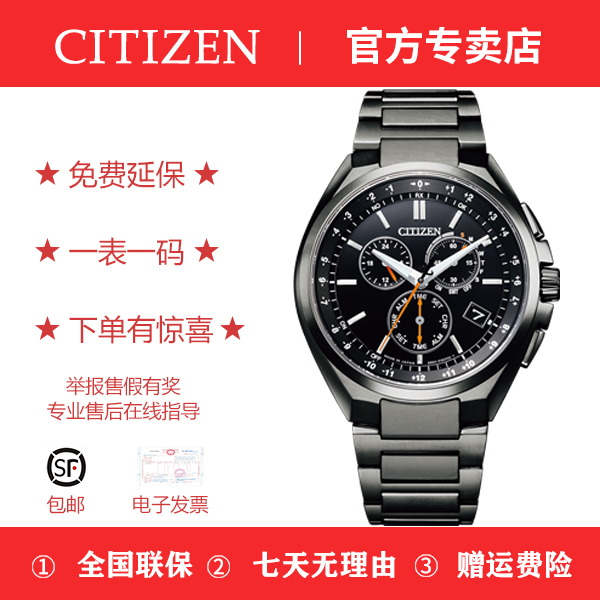 CB5045-60E 西铁城手表电波表万年历舒博™钛覆DLC表壳商务表男士