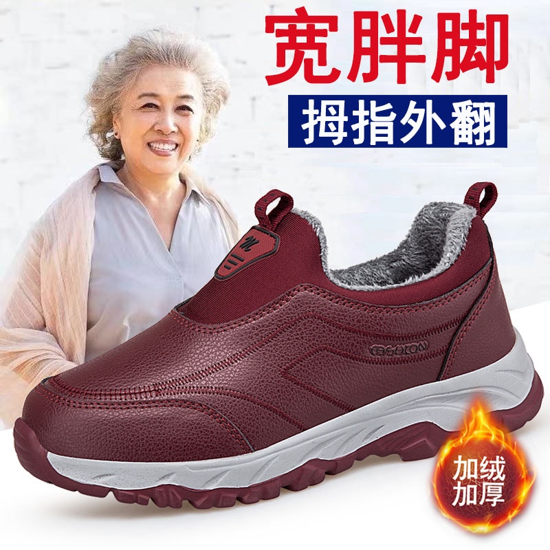 正品足力健老人鞋老北京棉鞋女冬季加绒皮面一脚蹬防滑妈妈健步鞋