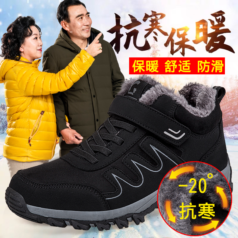 正品足力健老人鞋冬季保暖男鞋加绒棉鞋女防滑防水皮面爸爸健步鞋