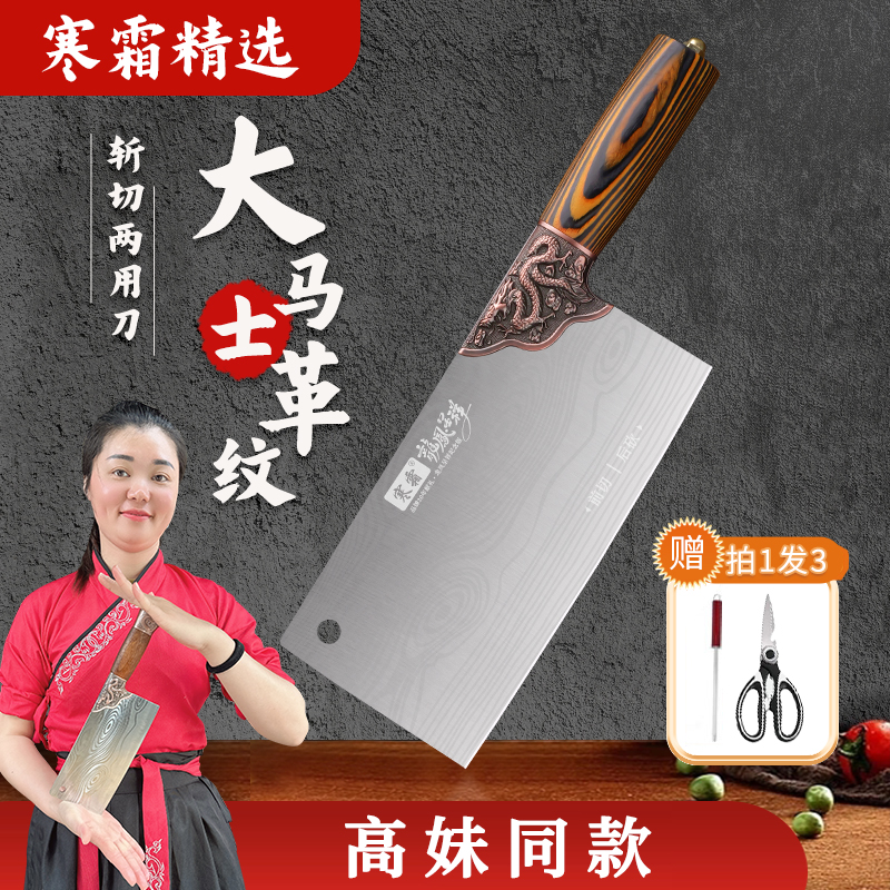 【视频同款】手工锻打大马士革纹斩切两用刀家用厨房用中式锋利超快