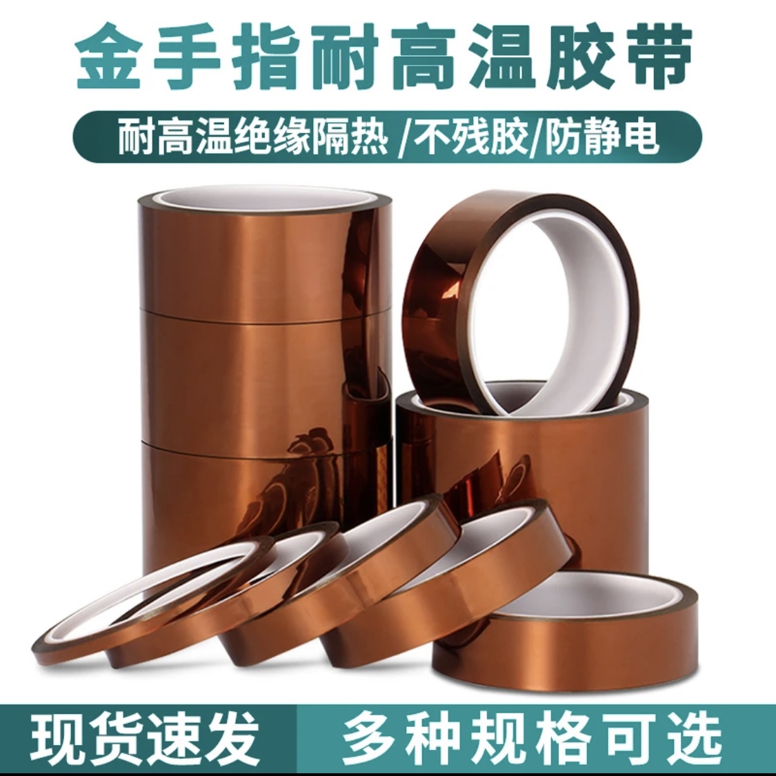 手机维修工具 BGA茶色胶带 耐高温铝箔胶纸 隔热胶带 金手指胶带