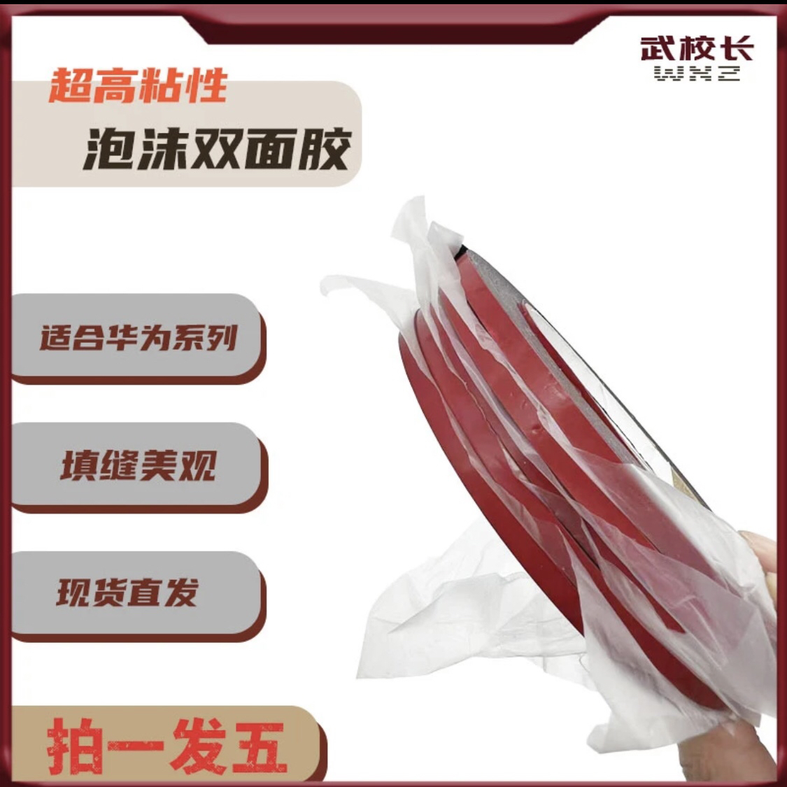 手机维修屏幕装机 海绵泡沫双面胶