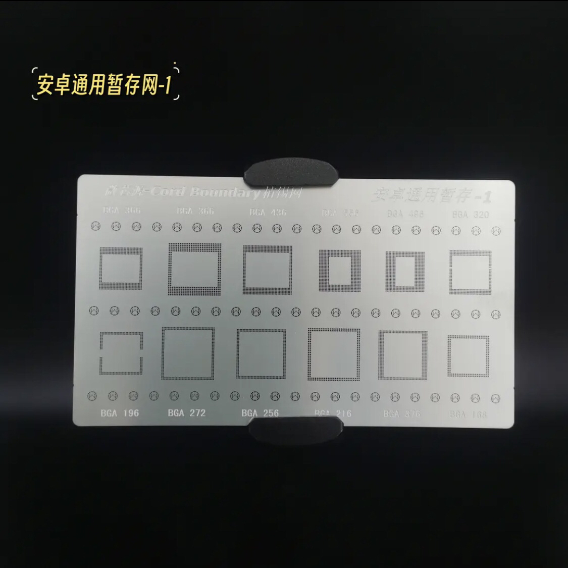 （六张）微芯源植锡网 安卓 高通 华为 苹果联华科 三星CPU综合网
