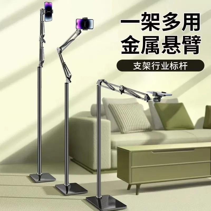 懒人手机支架可调节落地金属ipad平板多功能床头床上桌面家用通用