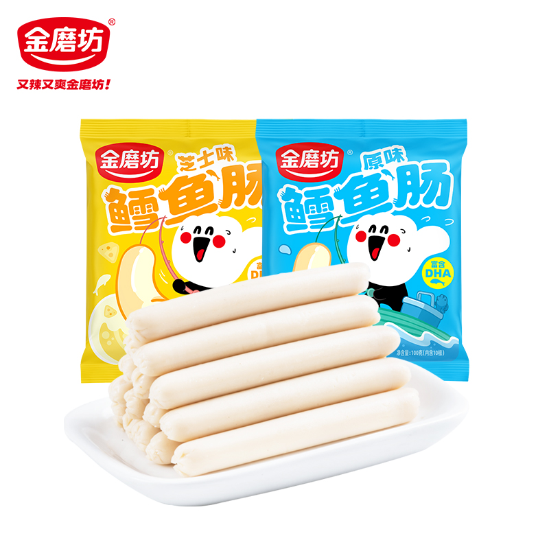 金磨坊鳕鱼肠鱼肠原味芝士味即食鱼肉肠腿肠儿童休闲海味解馋零食