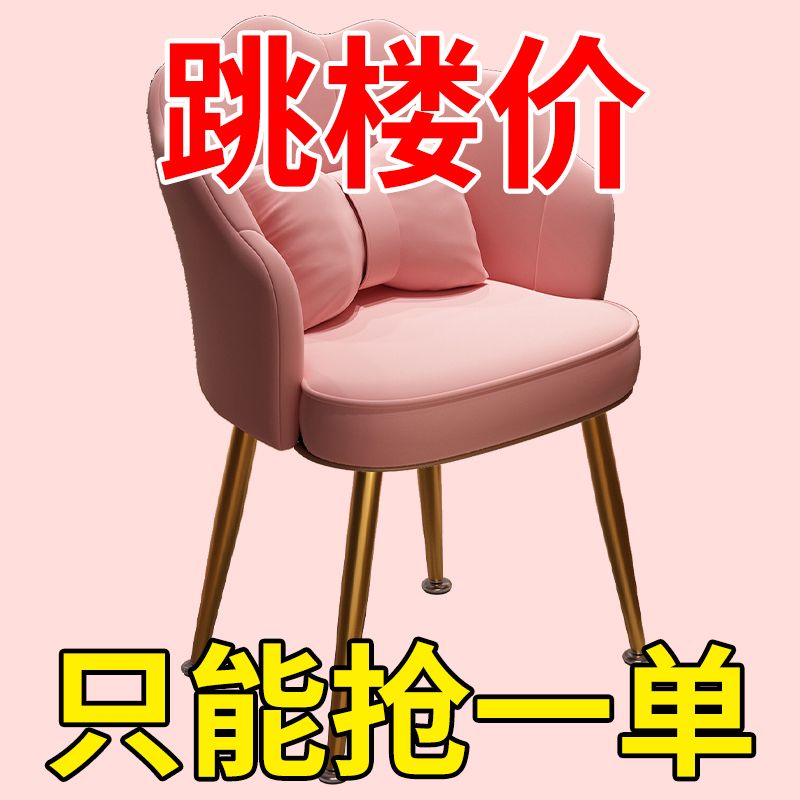 椅子女生卧室转椅化妆凳花瓣椅电脑椅白色梳妆台书桌用凳子公主椅