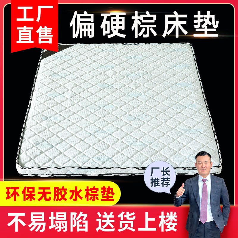 偏硬床垫棕垫天然椰棕床垫双人单人儿童0.9米1.5米1.8米折叠定做