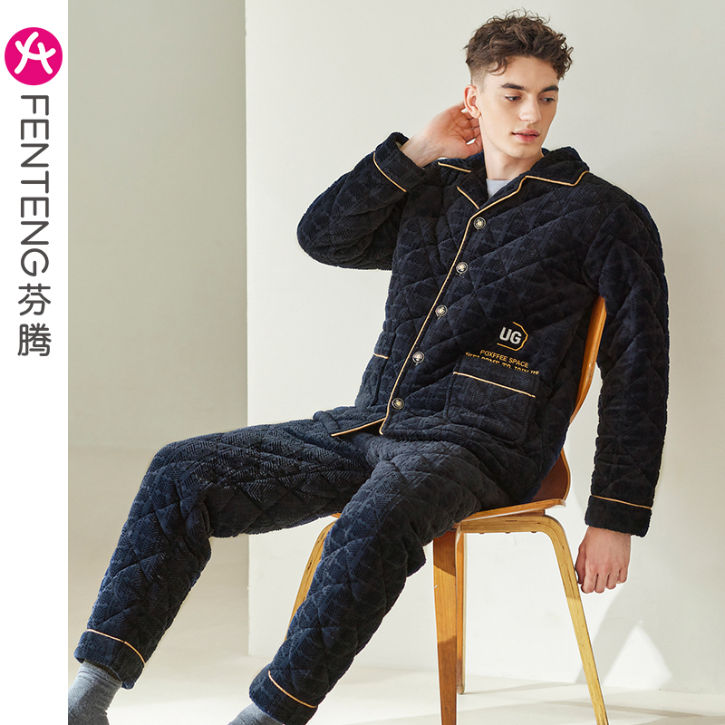 芬腾三层加厚夹棉睡衣男士冬季珊瑚绒秋冬款冬天保暖家居服套装