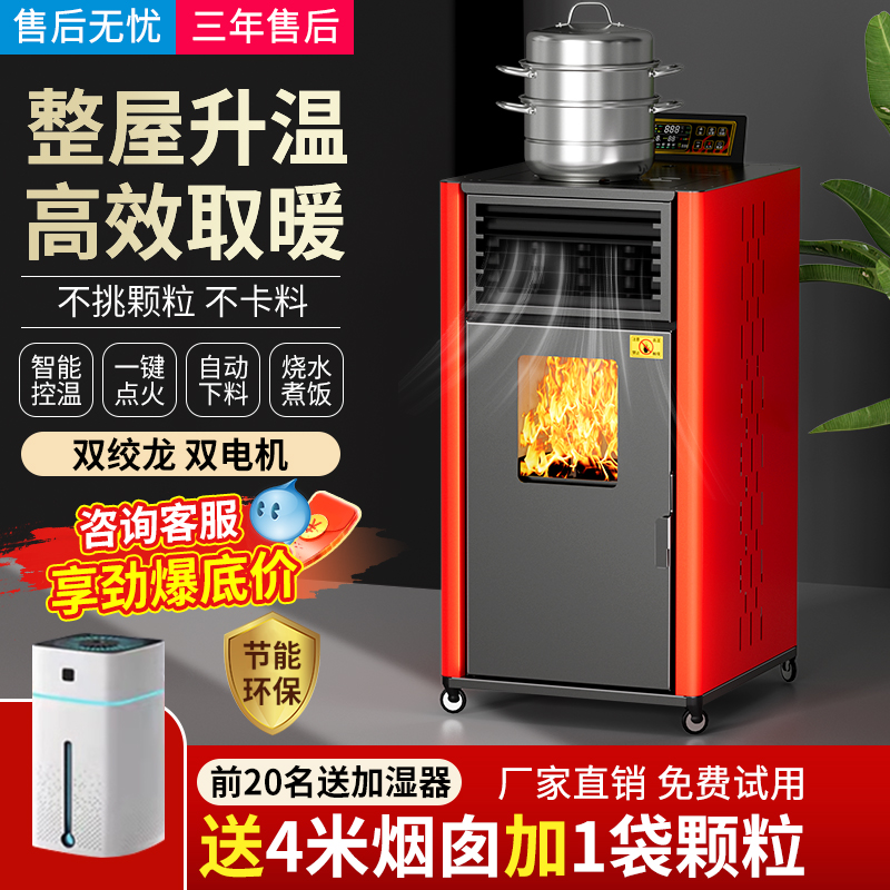 2024新款生物质颗粒取暖炉家用室内无烟取暖器燃料水暖带暖气片