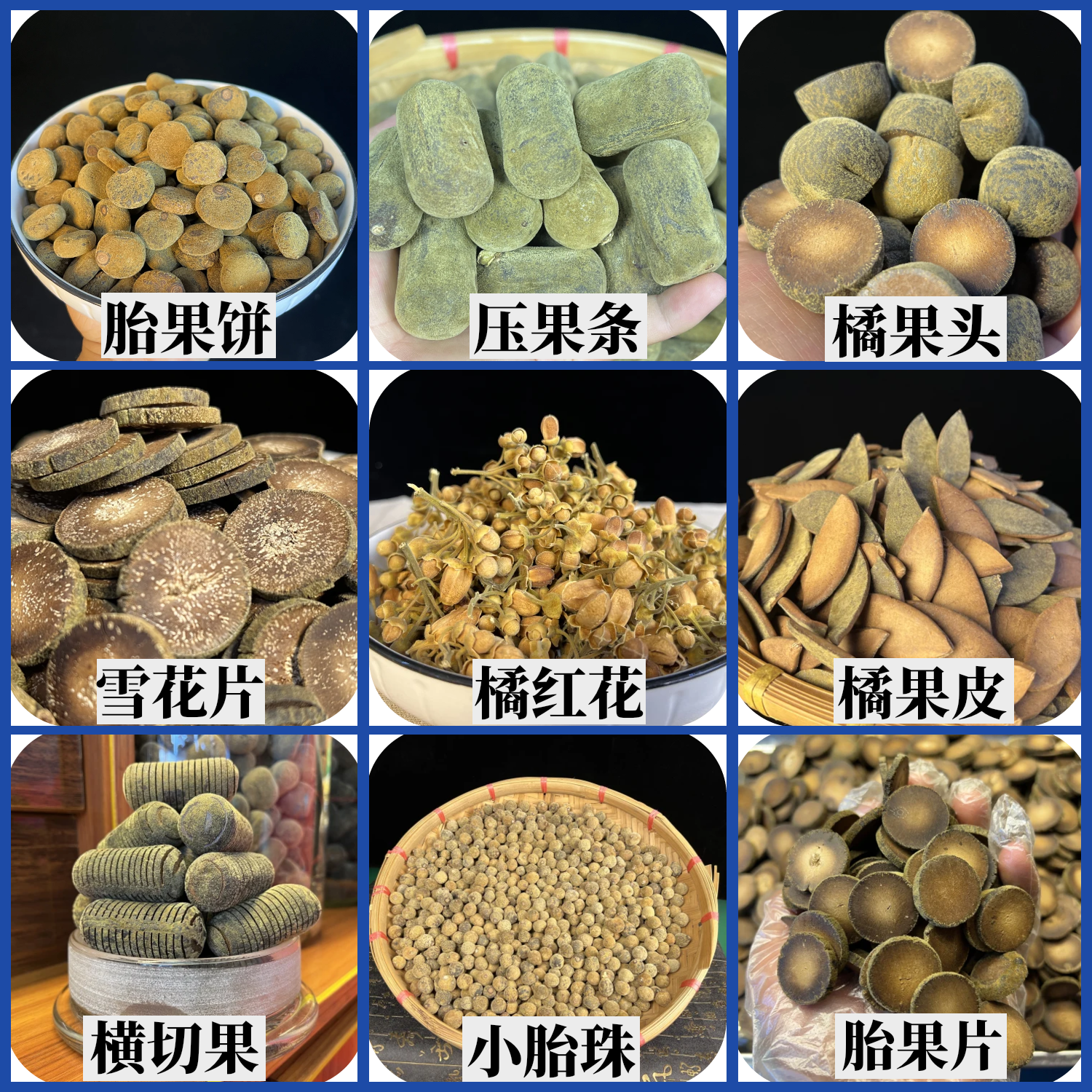 【化橘红全家福】各1斤/袋正宗化州橘红果源产地精选散装9斤囤货