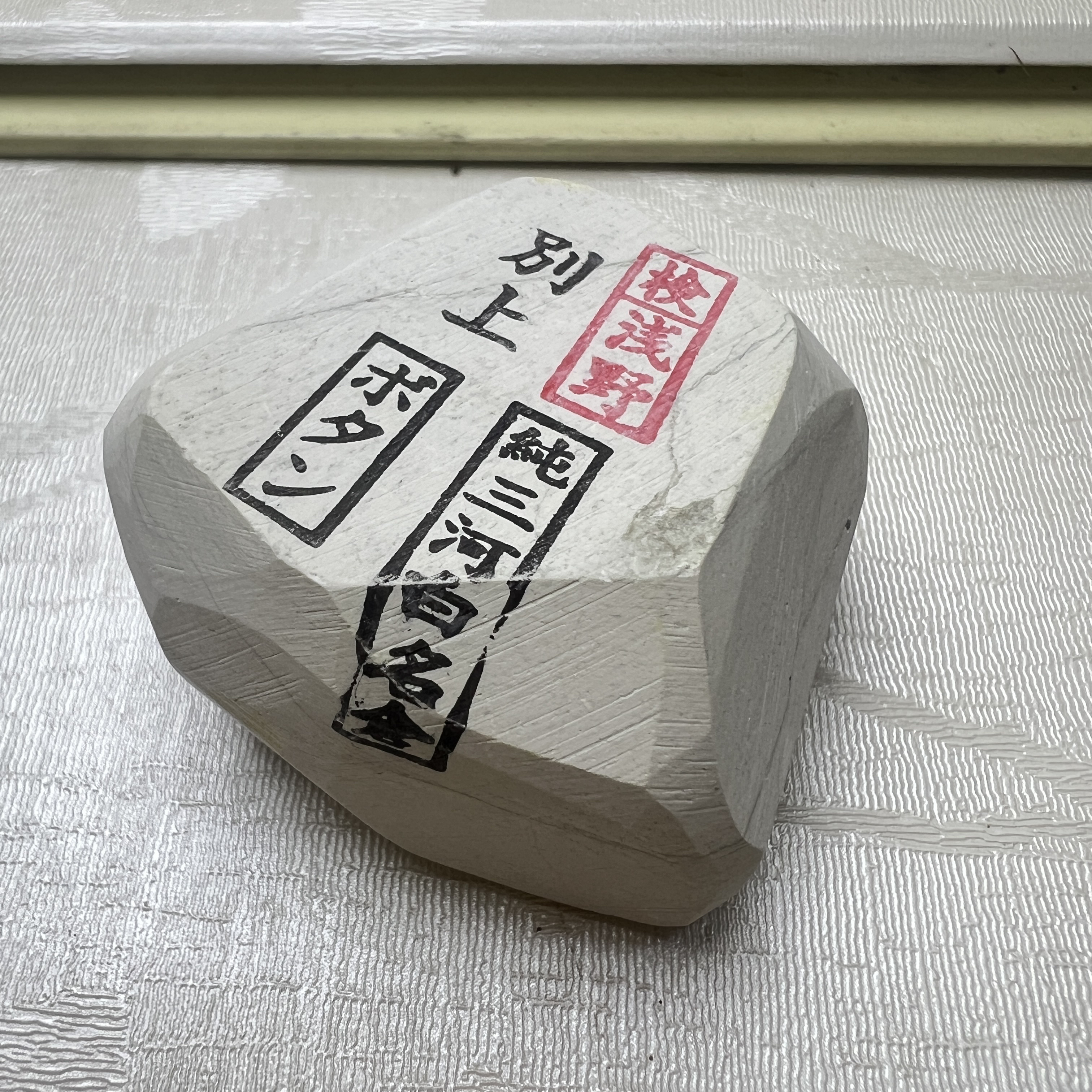日本天然砥石/磨刀石/浆石/纯三河白名仓/ボタン/牡丹/别上