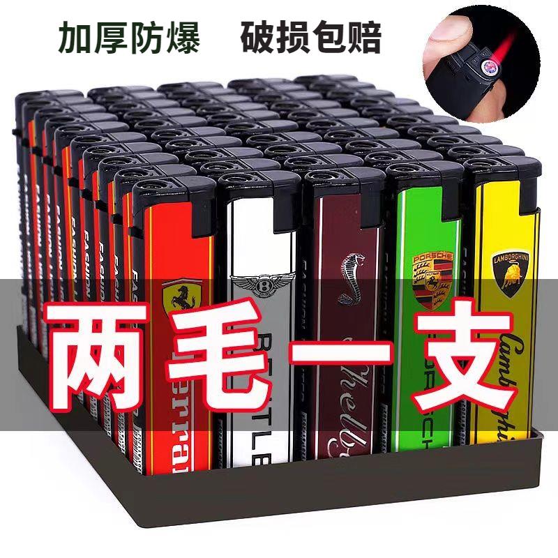 【破损包赔】防风打火机家用一次性便利店超市批发时尚防爆多样