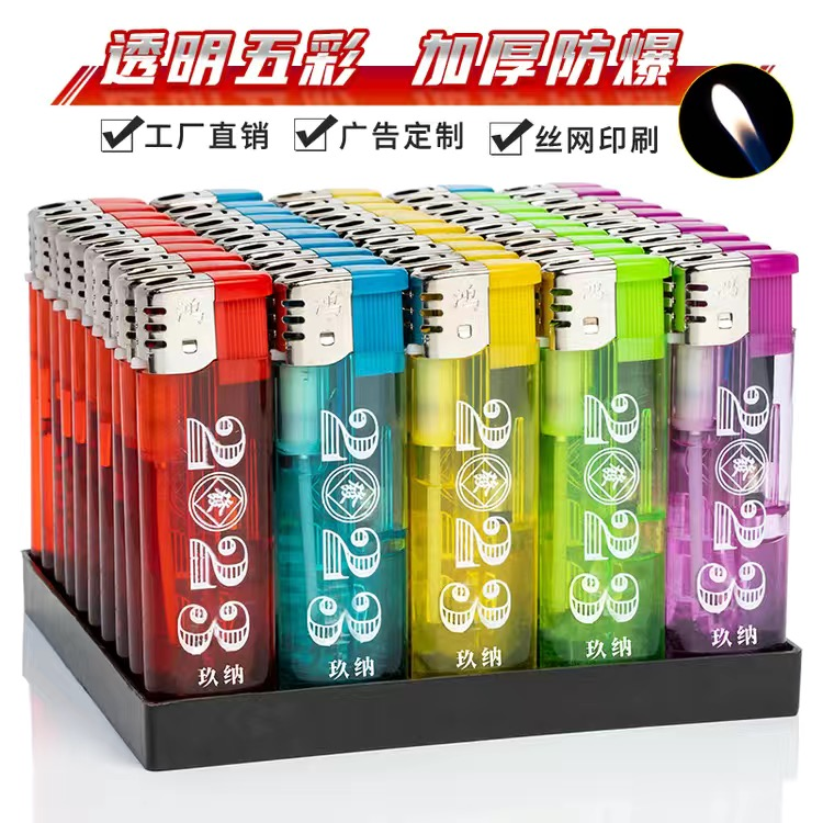 明火一次性打火机电子打火机透明普通款便宜打火机耐用家用五彩