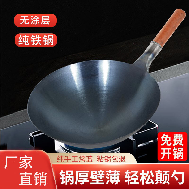 老式铁锅章丘工艺炒锅不粘锅家用商用锅具炒菜锅烤蓝燃气灶专用