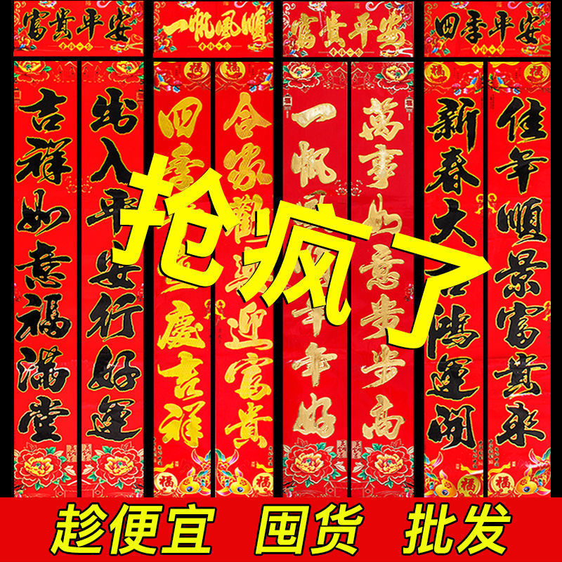 2024龙年新春年高档烫金对联农村大门福字门贴过年对联过年对联贴
