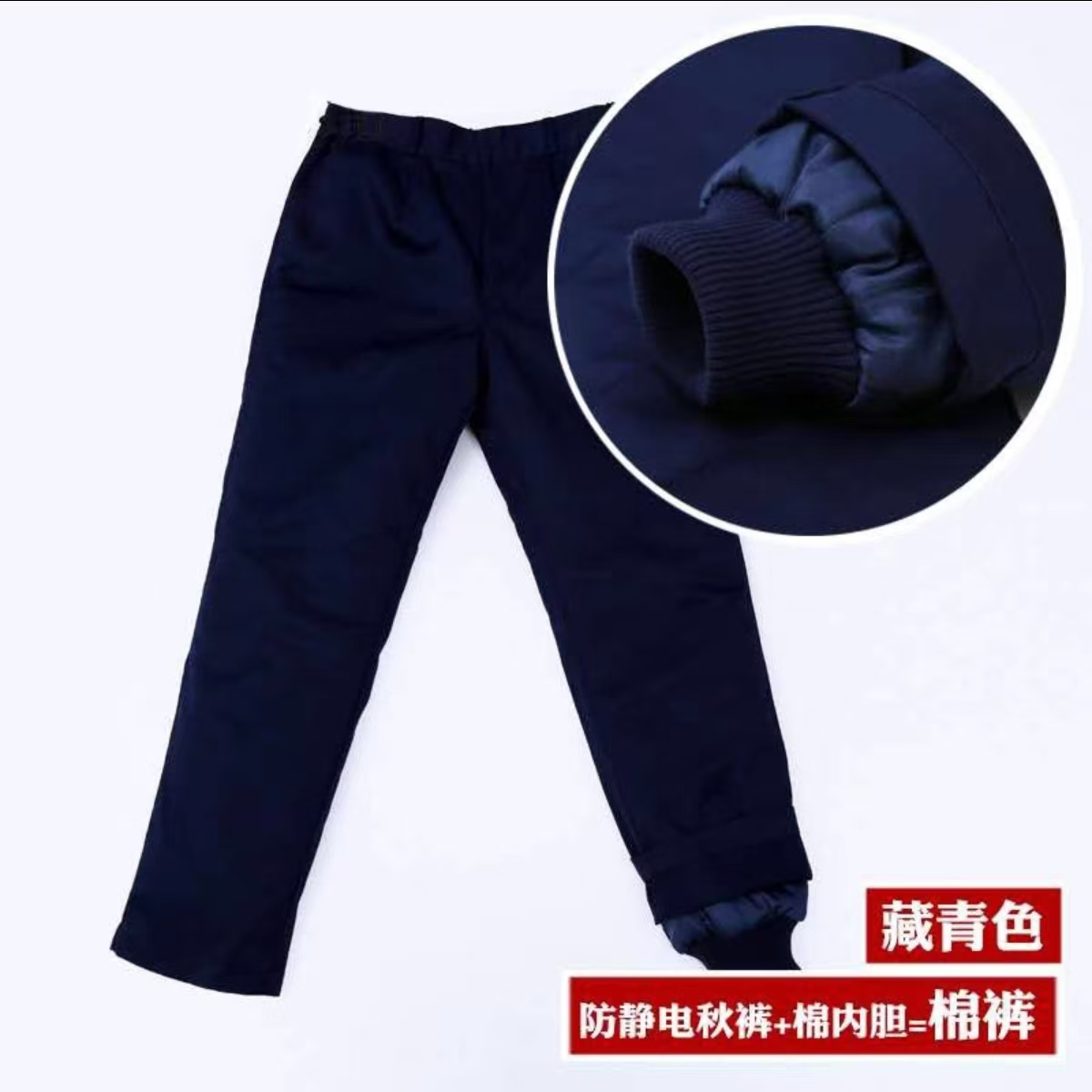 冬季工作服防静电可拆卸棉裤加厚工厂车间燃气加油站工装防寒保暖