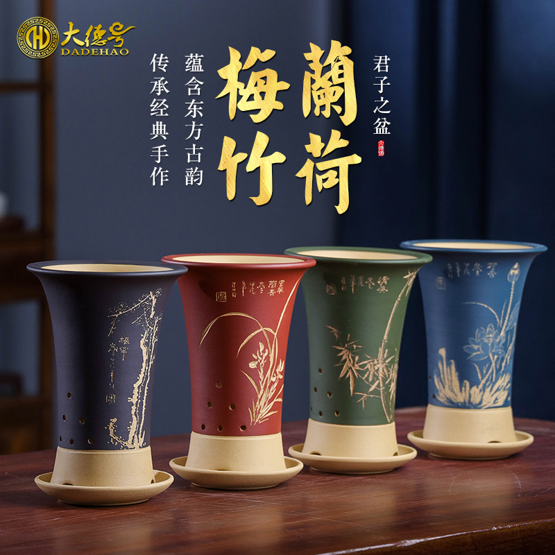 紫砂手工兰花花盆陶瓷粉浆刻绘梅兰竹荷带托盘兰花专用花盆透气