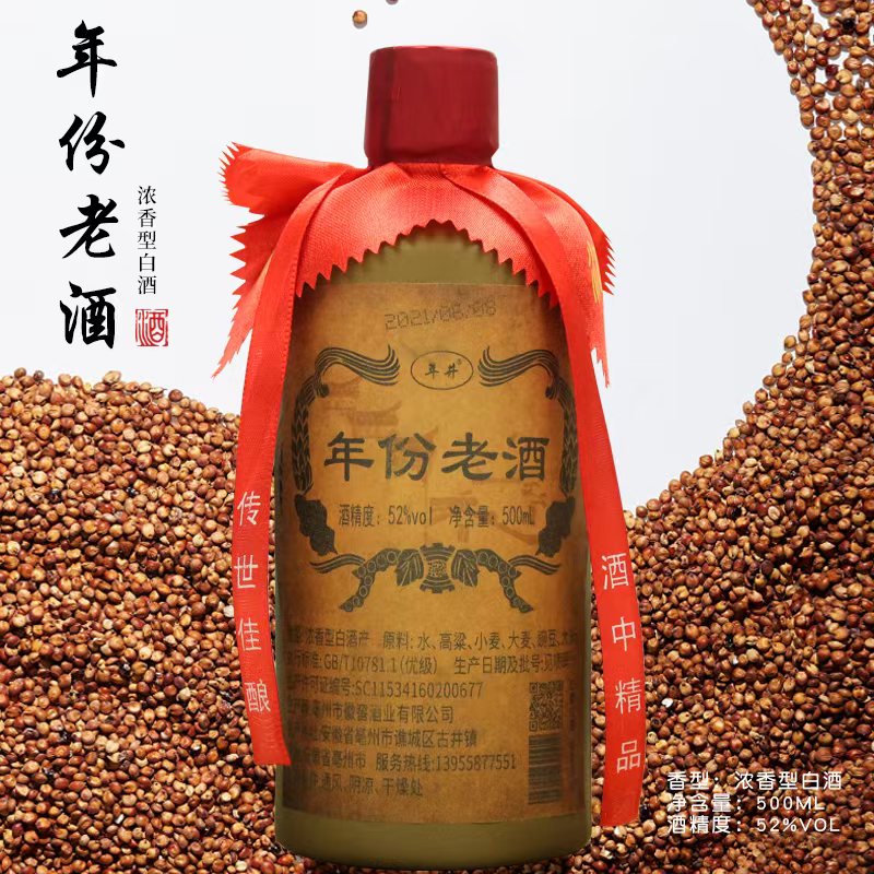 曹宗贡酒【粉丝福利】年份老酒单瓶装浓香型白酒 52度500ML52度