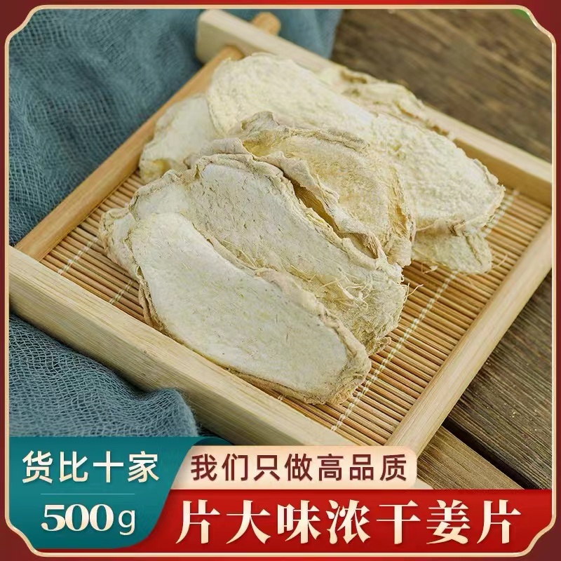 正宗野生姜 干净无杂质 包邮500g