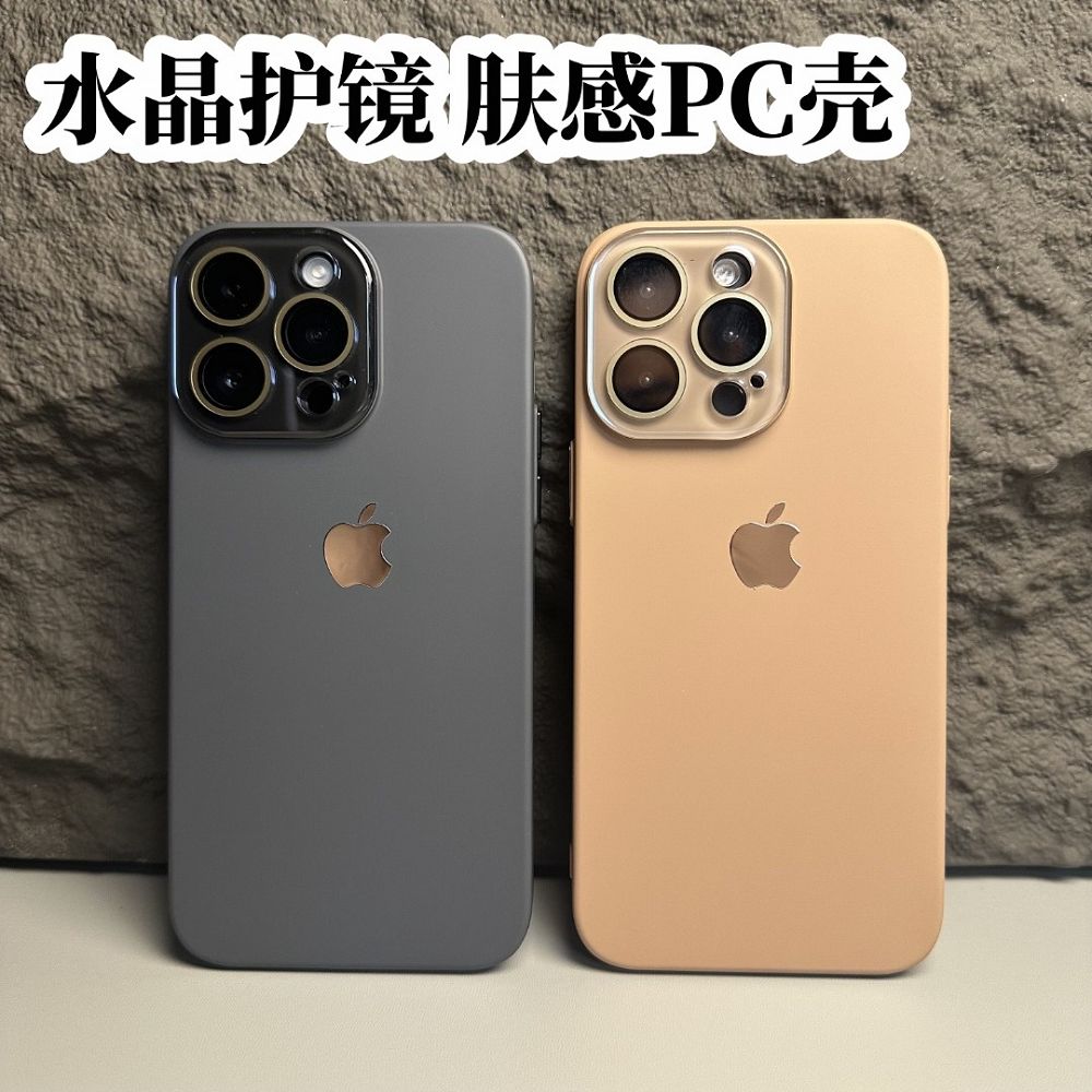 水晶镜头膜苹果14promax手机壳原机纯色PC超薄iPhone13pro硬壳12