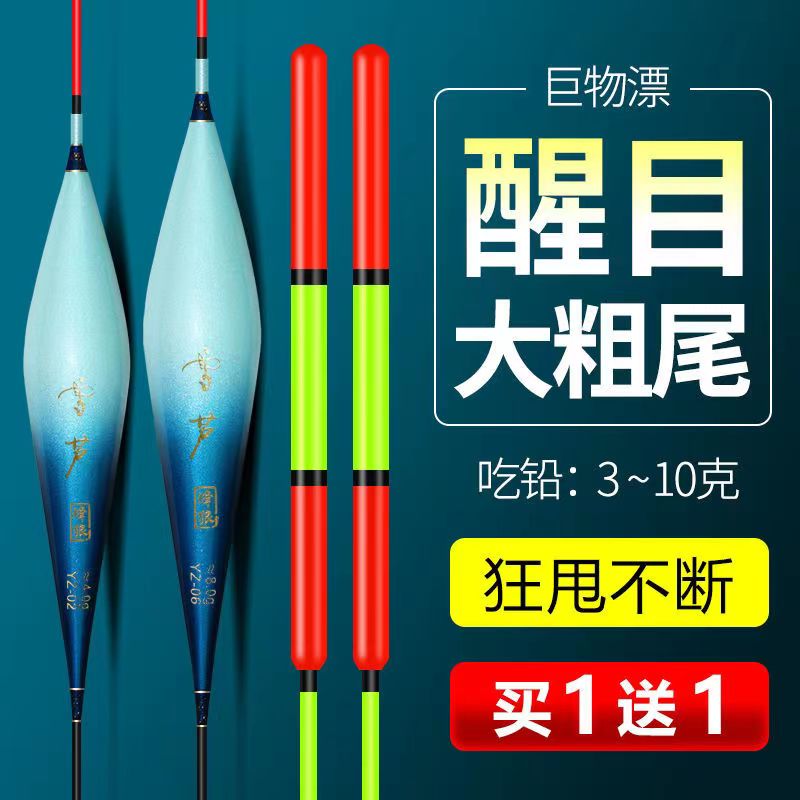 雪芦鲢鳙浮漂鱼漂加粗尾超醒目高灵敏漂手竿远投大物专用纳米浮标